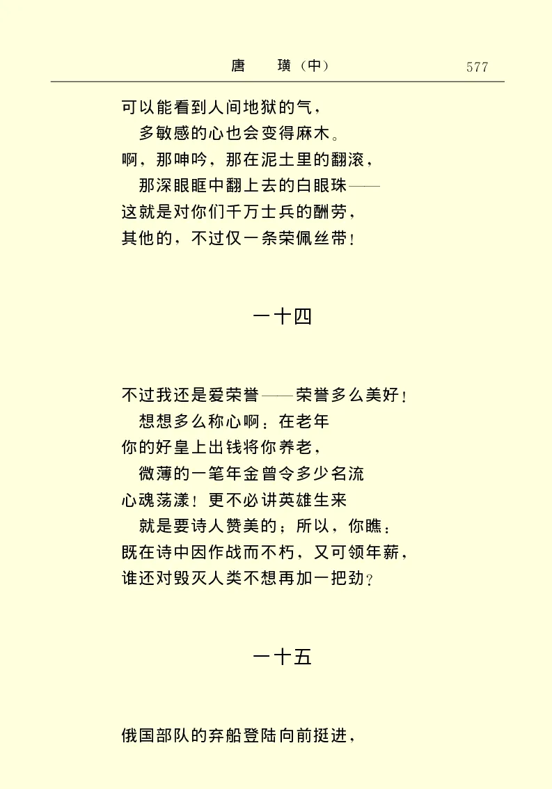 世界名著唐璜（中）_高中语文上册_语文赠品_编号06：语文高中：语文课外阅读之世界名著pdf(32份)