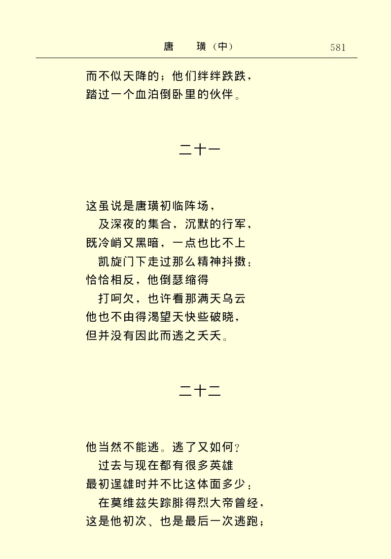 世界名著唐璜（中）_高中语文上册_语文赠品_编号06：语文高中：语文课外阅读之世界名著pdf(32份)