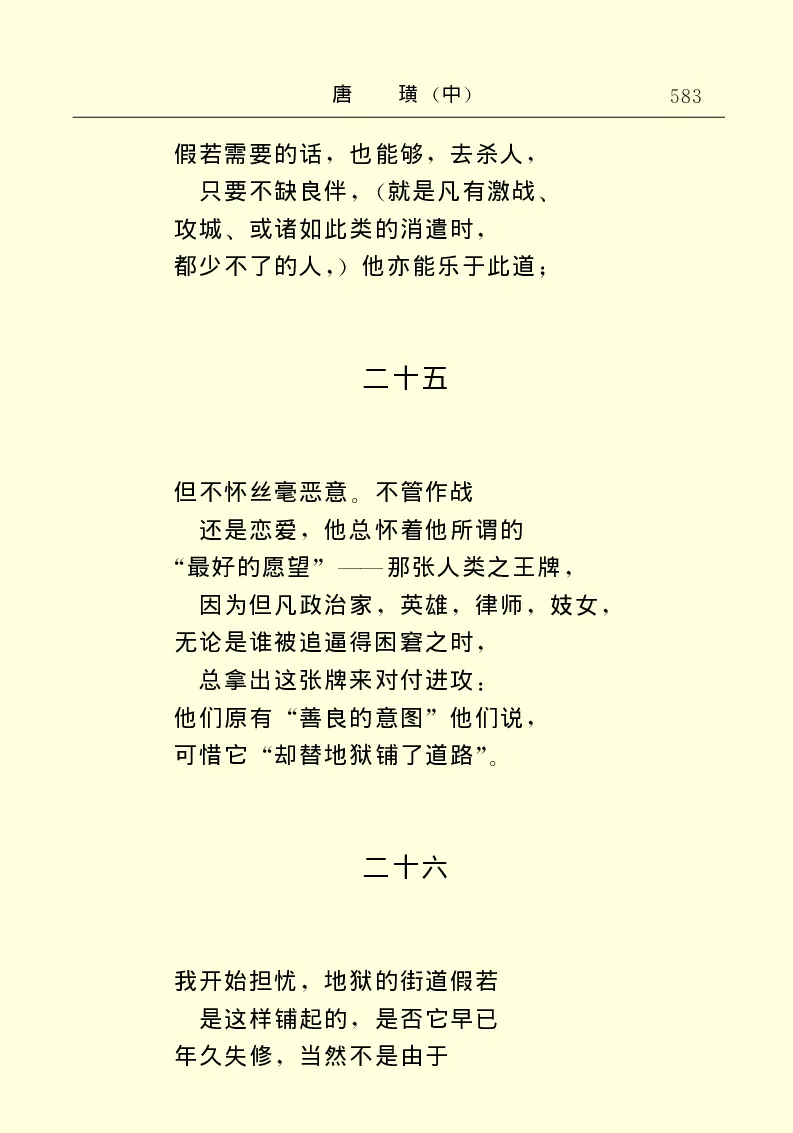 世界名著唐璜（中）_高中语文上册_语文赠品_编号06：语文高中：语文课外阅读之世界名著pdf(32份)