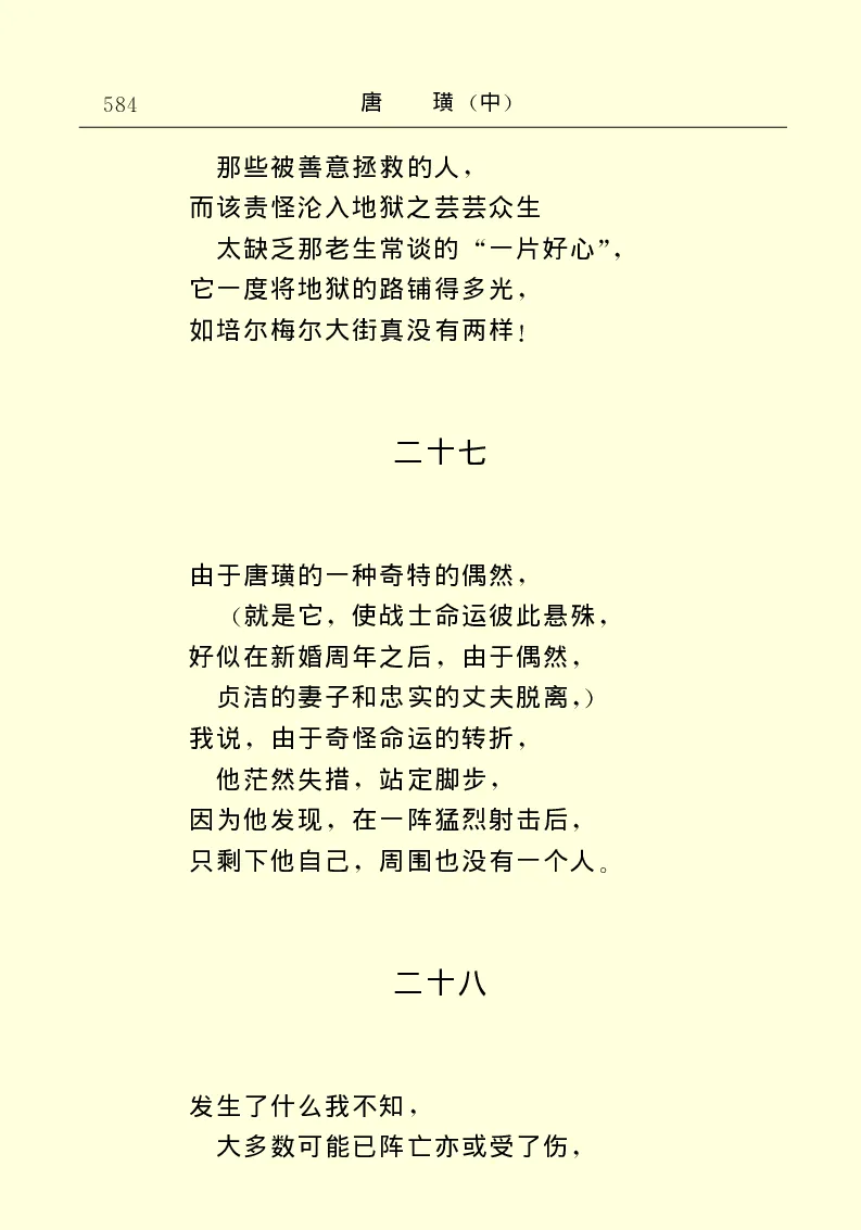 世界名著唐璜（中）_高中语文上册_语文赠品_编号06：语文高中：语文课外阅读之世界名著pdf(32份)
