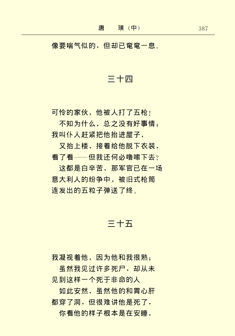 世界名著唐璜（中）_高中语文上册_语文赠品_编号06：语文高中：语文课外阅读之世界名著pdf(32份)