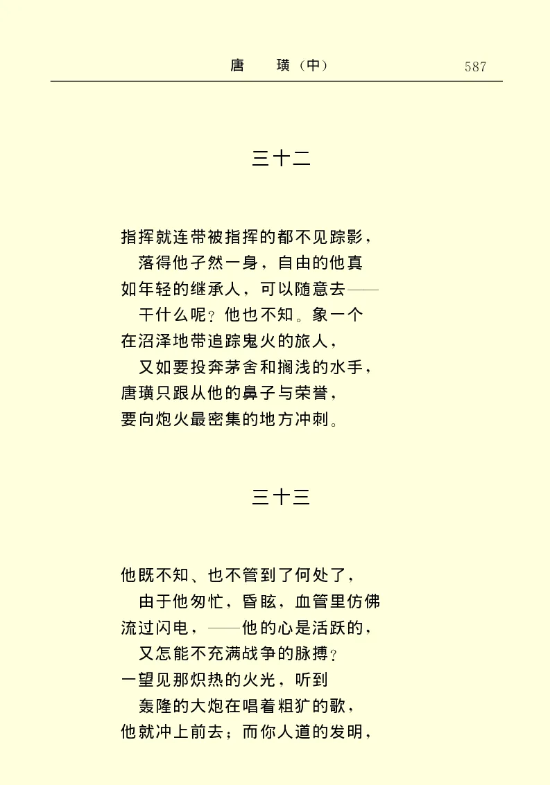 世界名著唐璜（中）_高中语文上册_语文赠品_编号06：语文高中：语文课外阅读之世界名著pdf(32份)