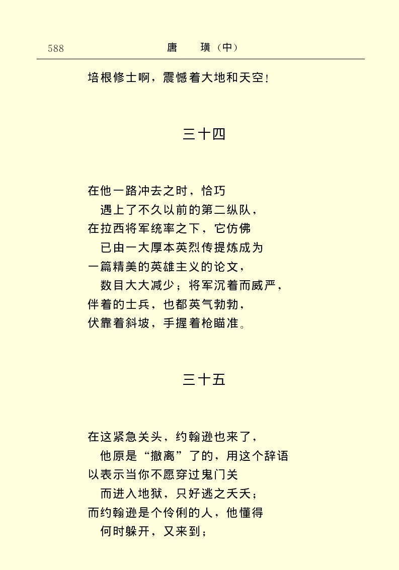 世界名著唐璜（中）_高中语文上册_语文赠品_编号06：语文高中：语文课外阅读之世界名著pdf(32份)