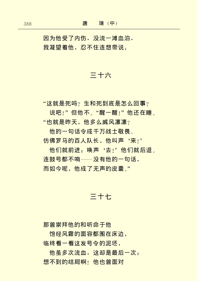 世界名著唐璜（中）_高中语文上册_语文赠品_编号06：语文高中：语文课外阅读之世界名著pdf(32份)