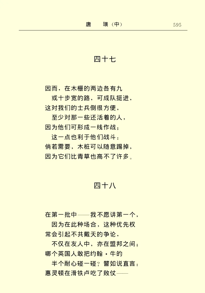 世界名著唐璜（中）_高中语文上册_语文赠品_编号06：语文高中：语文课外阅读之世界名著pdf(32份)