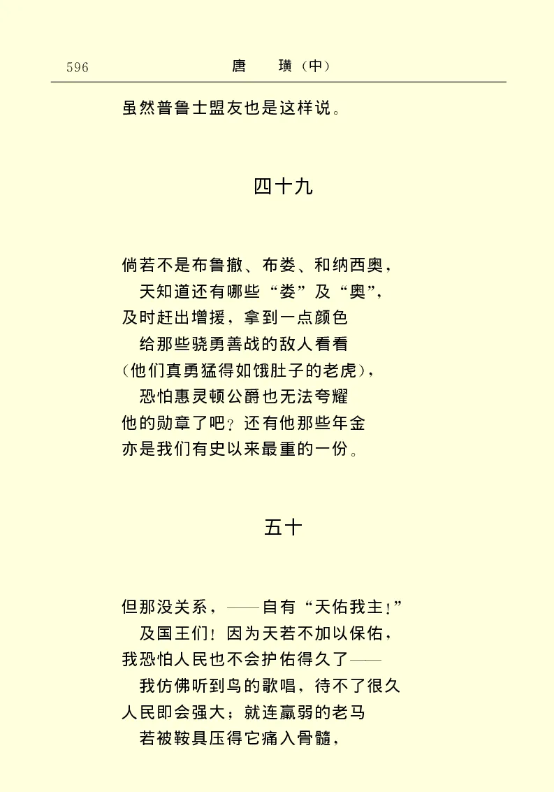 世界名著唐璜（中）_高中语文上册_语文赠品_编号06：语文高中：语文课外阅读之世界名著pdf(32份)