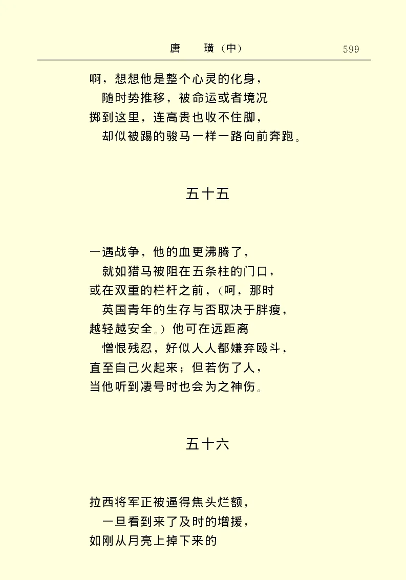 世界名著唐璜（中）_高中语文上册_语文赠品_编号06：语文高中：语文课外阅读之世界名著pdf(32份)