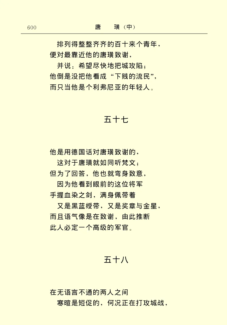 世界名著唐璜（中）_高中语文上册_语文赠品_编号06：语文高中：语文课外阅读之世界名著pdf(32份)