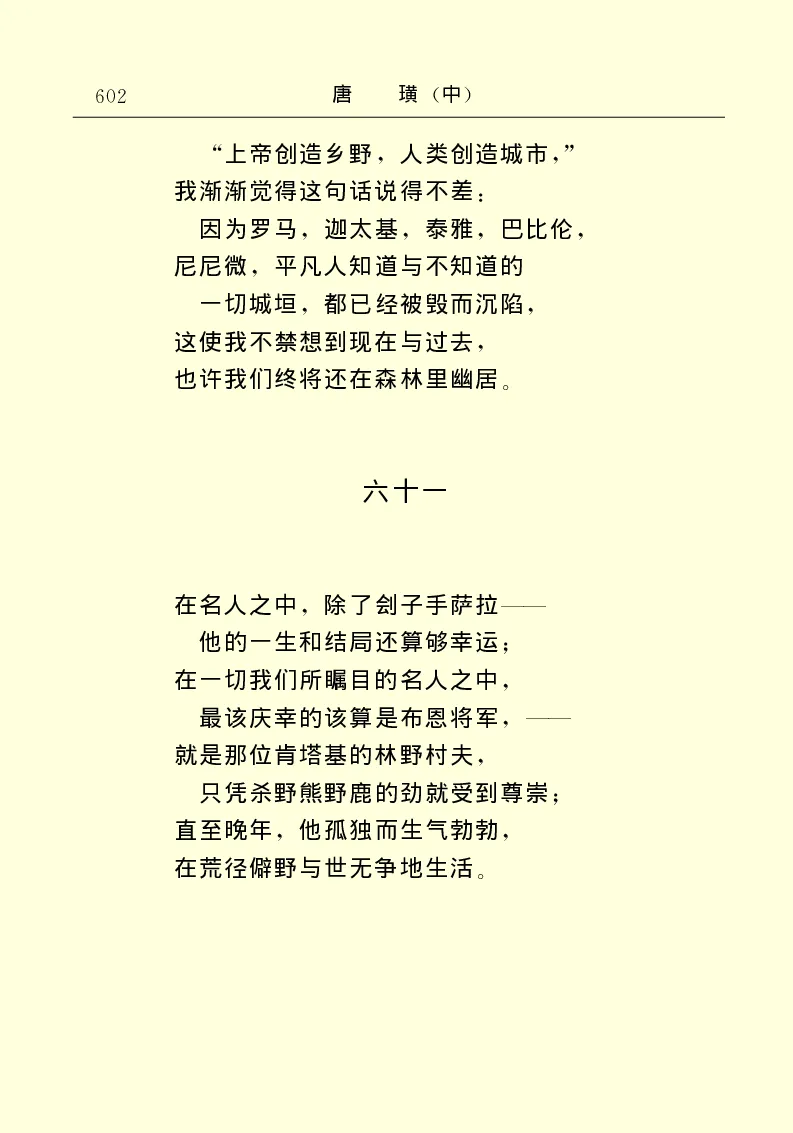 世界名著唐璜（中）_高中语文上册_语文赠品_编号06：语文高中：语文课外阅读之世界名著pdf(32份)