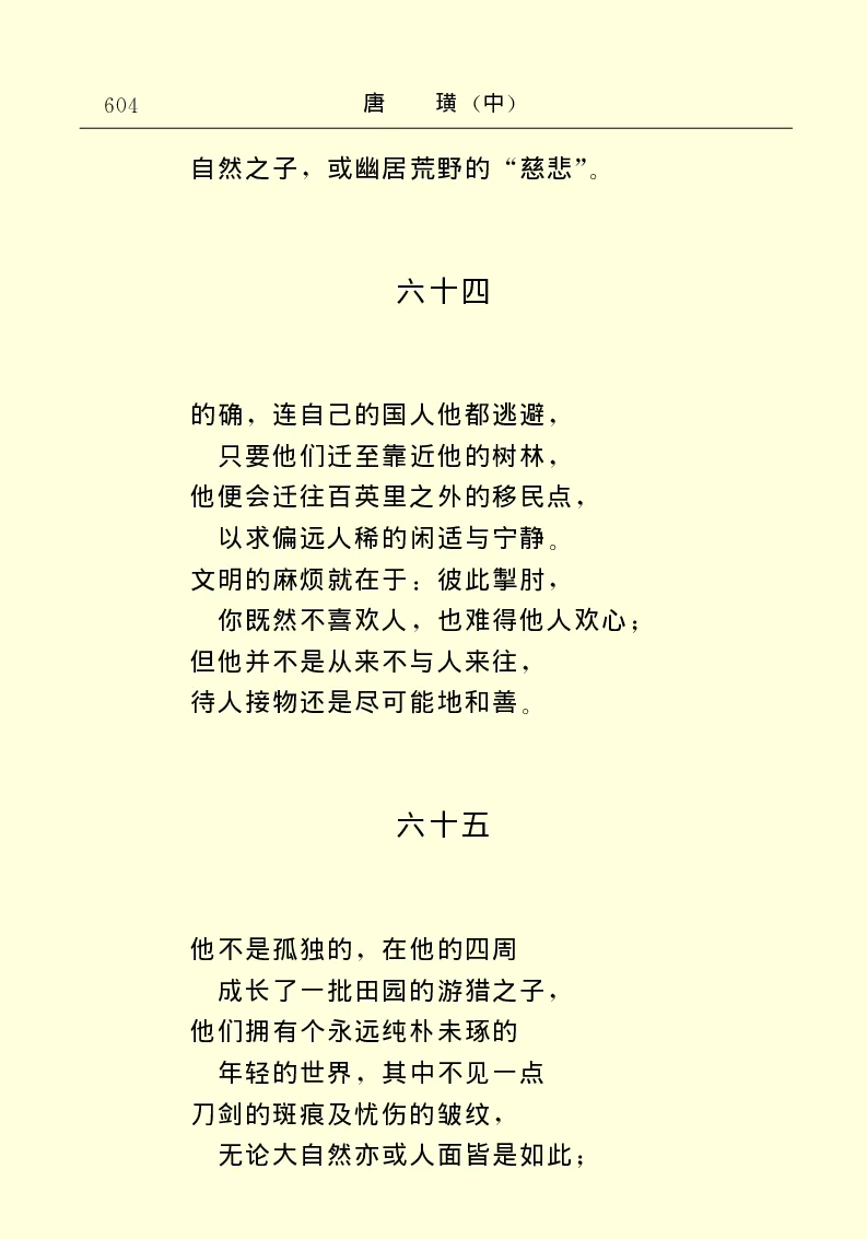 世界名著唐璜（中）_高中语文上册_语文赠品_编号06：语文高中：语文课外阅读之世界名著pdf(32份)