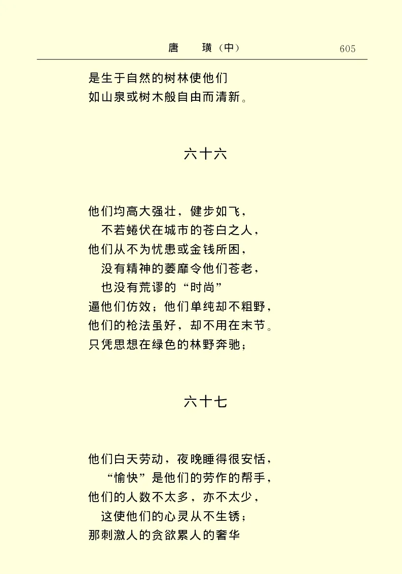 世界名著唐璜（中）_高中语文上册_语文赠品_编号06：语文高中：语文课外阅读之世界名著pdf(32份)