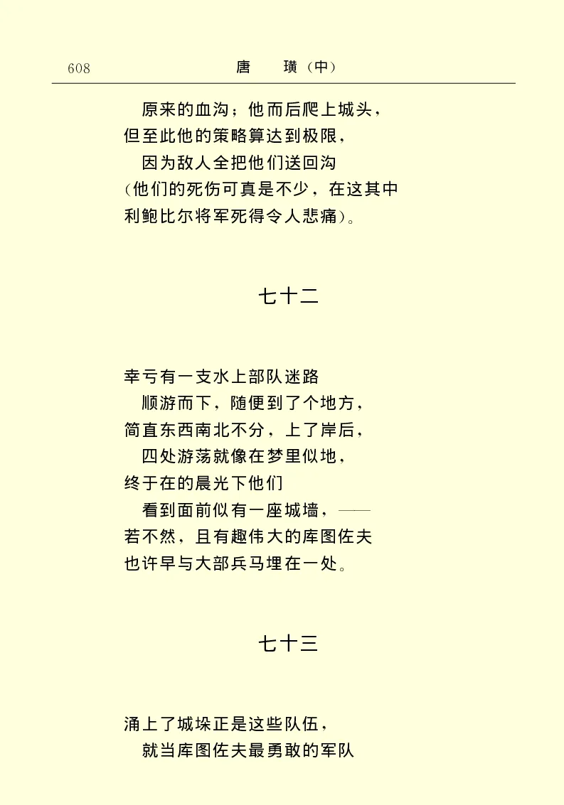 世界名著唐璜（中）_高中语文上册_语文赠品_编号06：语文高中：语文课外阅读之世界名著pdf(32份)