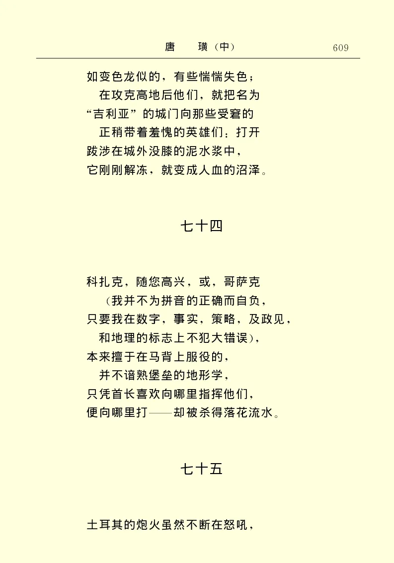 世界名著唐璜（中）_高中语文上册_语文赠品_编号06：语文高中：语文课外阅读之世界名著pdf(32份)