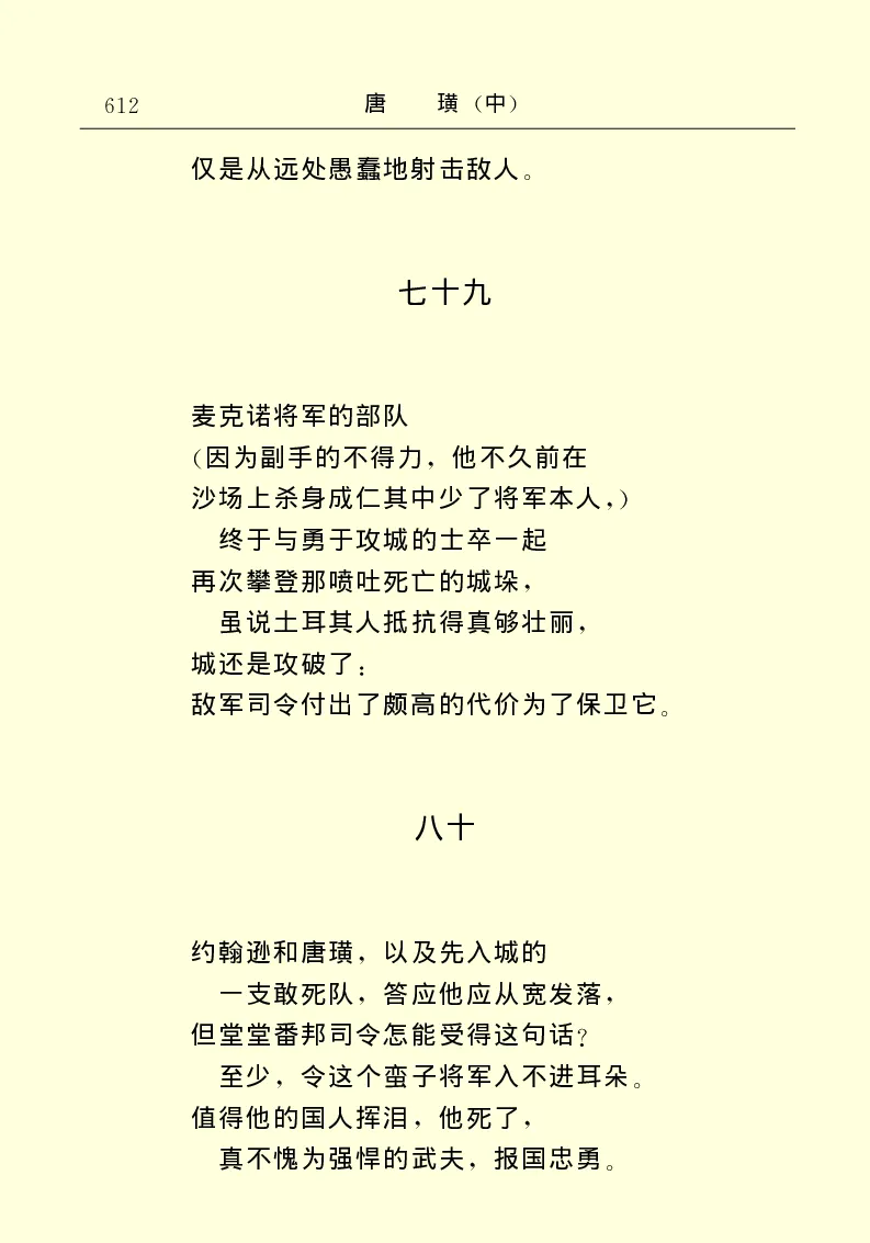 世界名著唐璜（中）_高中语文上册_语文赠品_编号06：语文高中：语文课外阅读之世界名著pdf(32份)