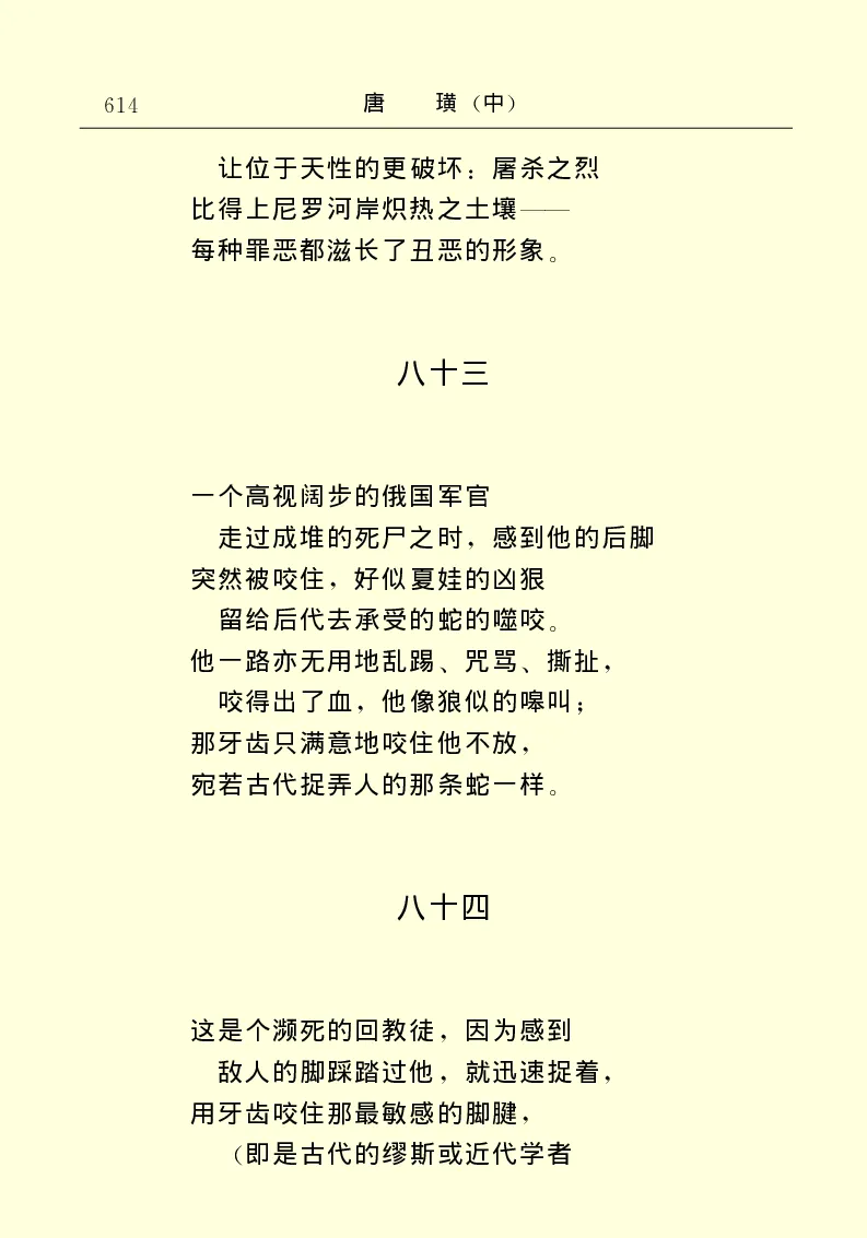 世界名著唐璜（中）_高中语文上册_语文赠品_编号06：语文高中：语文课外阅读之世界名著pdf(32份)