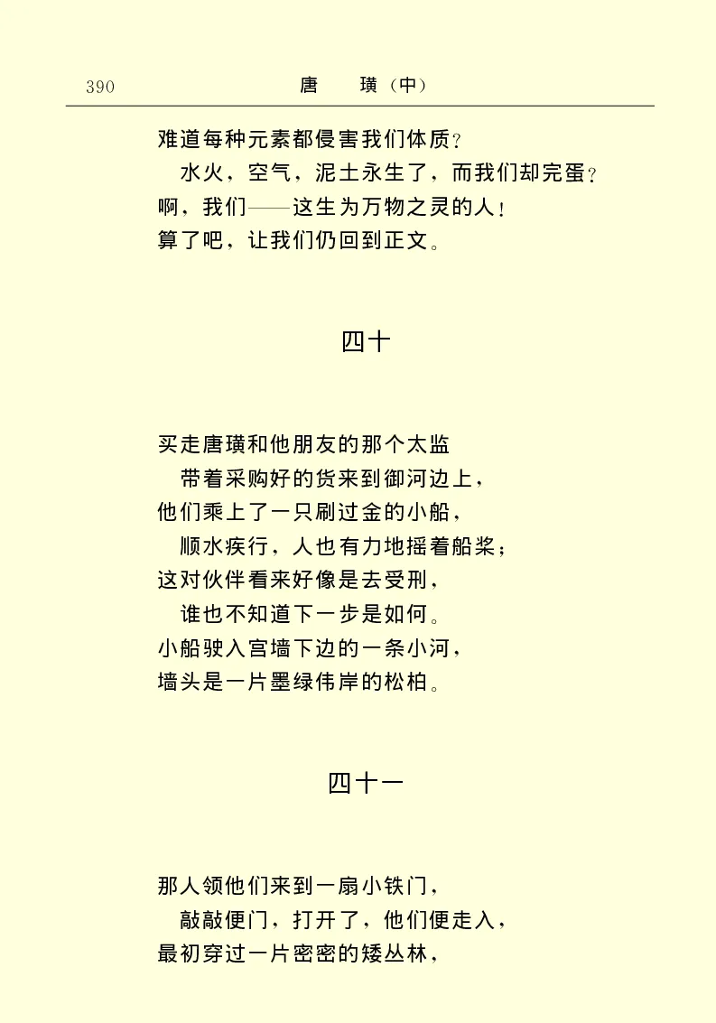 世界名著唐璜（中）_高中语文上册_语文赠品_编号06：语文高中：语文课外阅读之世界名著pdf(32份)