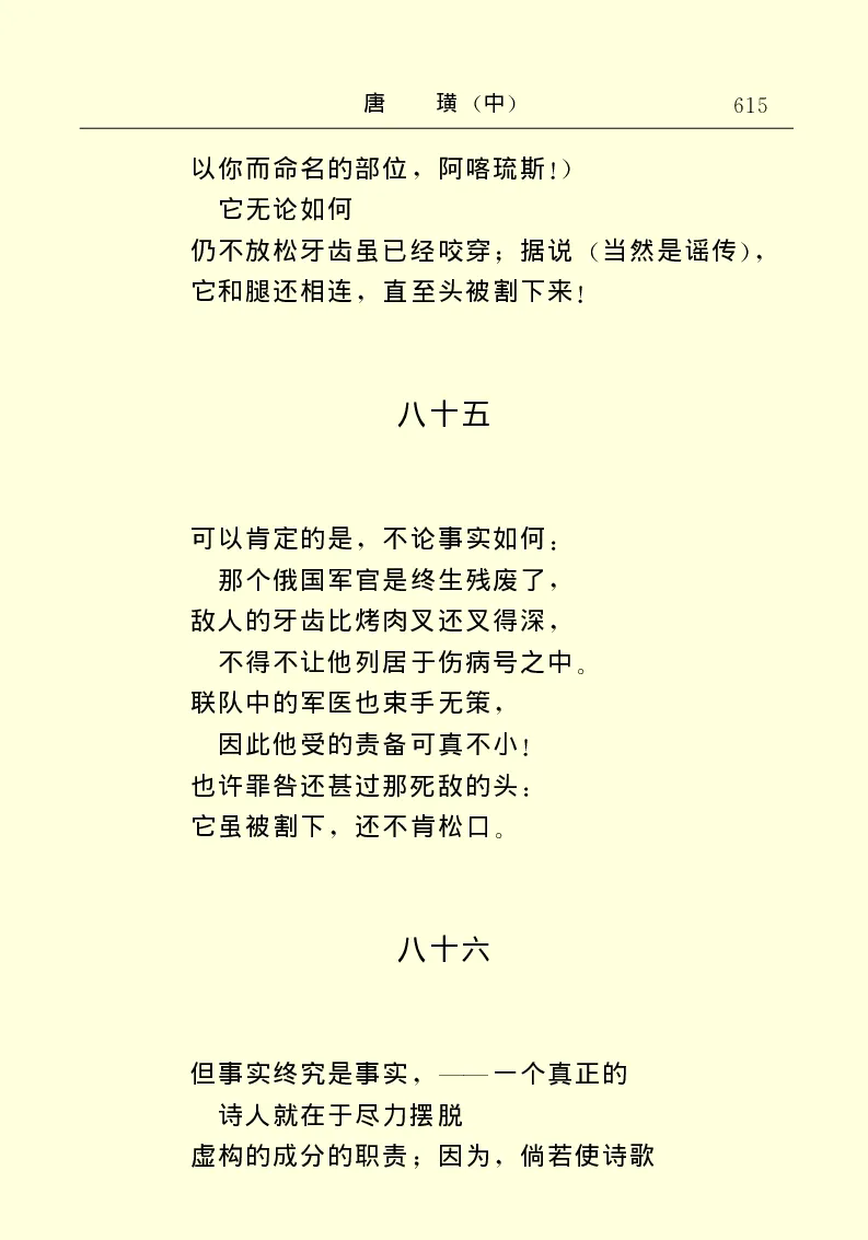 世界名著唐璜（中）_高中语文上册_语文赠品_编号06：语文高中：语文课外阅读之世界名著pdf(32份)