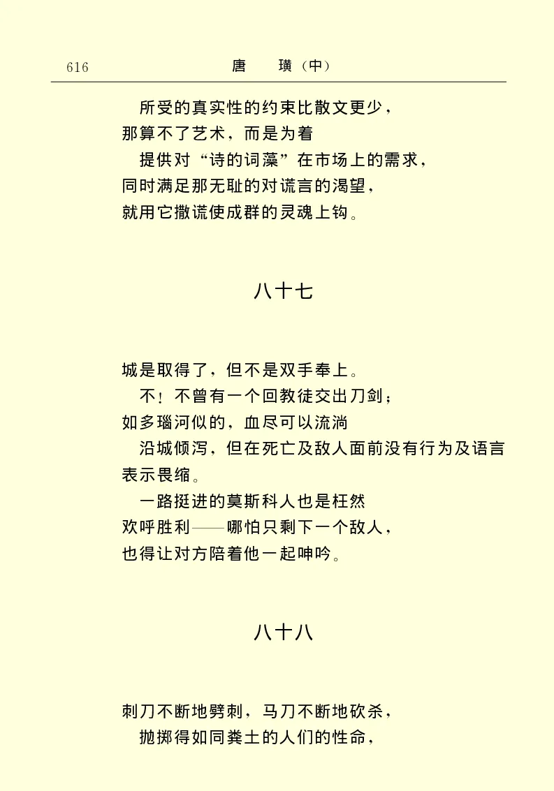 世界名著唐璜（中）_高中语文上册_语文赠品_编号06：语文高中：语文课外阅读之世界名著pdf(32份)