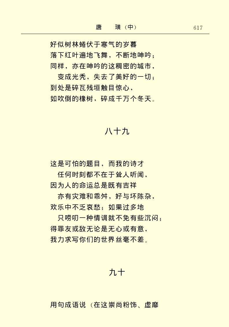 世界名著唐璜（中）_高中语文上册_语文赠品_编号06：语文高中：语文课外阅读之世界名著pdf(32份)