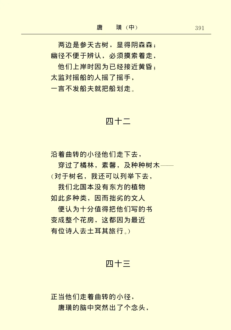 世界名著唐璜（中）_高中语文上册_语文赠品_编号06：语文高中：语文课外阅读之世界名著pdf(32份)