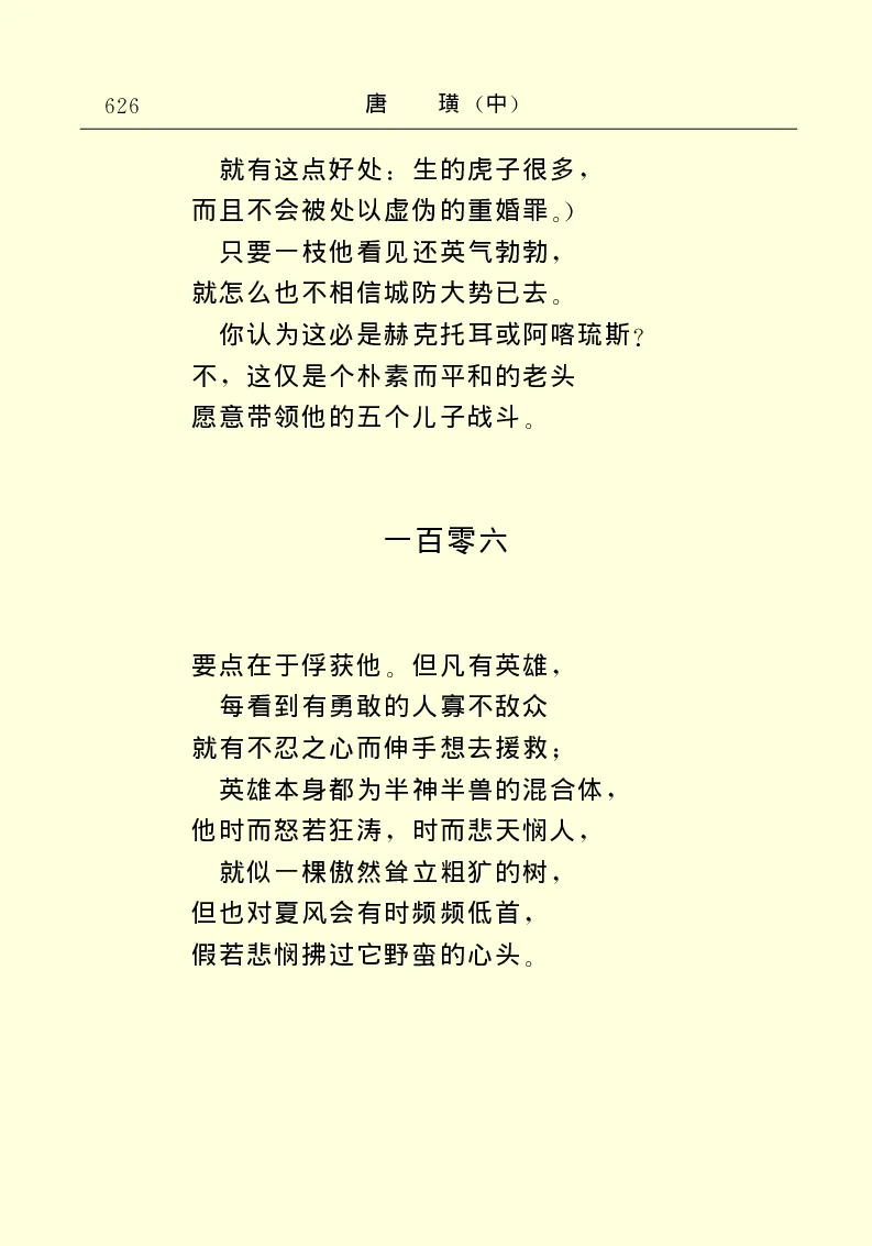 世界名著唐璜（中）_高中语文上册_语文赠品_编号06：语文高中：语文课外阅读之世界名著pdf(32份)