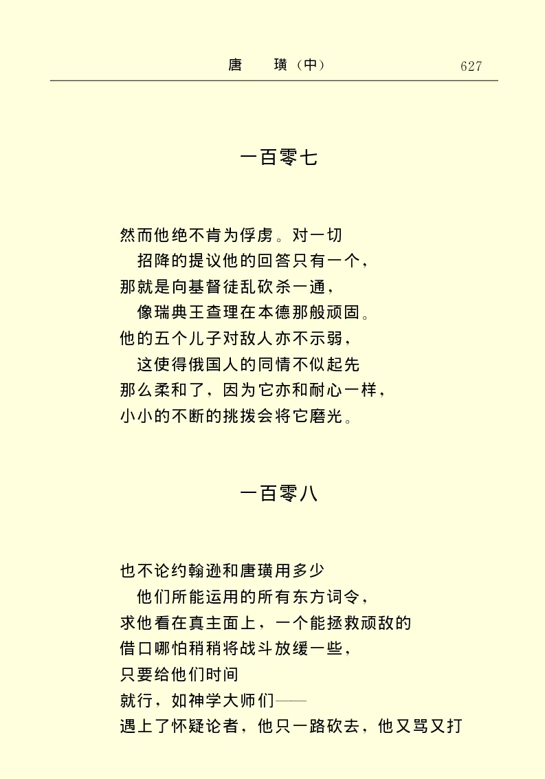 世界名著唐璜（中）_高中语文上册_语文赠品_编号06：语文高中：语文课外阅读之世界名著pdf(32份)