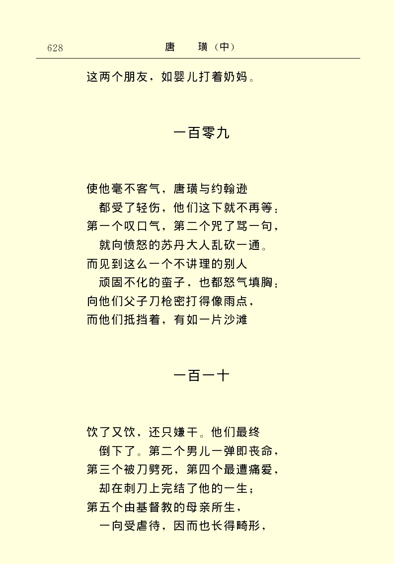 世界名著唐璜（中）_高中语文上册_语文赠品_编号06：语文高中：语文课外阅读之世界名著pdf(32份)