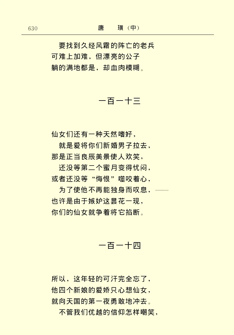 世界名著唐璜（中）_高中语文上册_语文赠品_编号06：语文高中：语文课外阅读之世界名著pdf(32份)