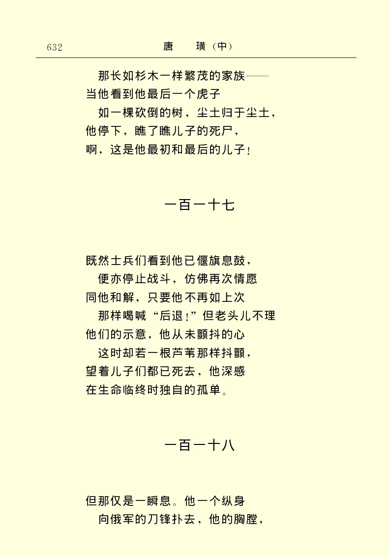 世界名著唐璜（中）_高中语文上册_语文赠品_编号06：语文高中：语文课外阅读之世界名著pdf(32份)