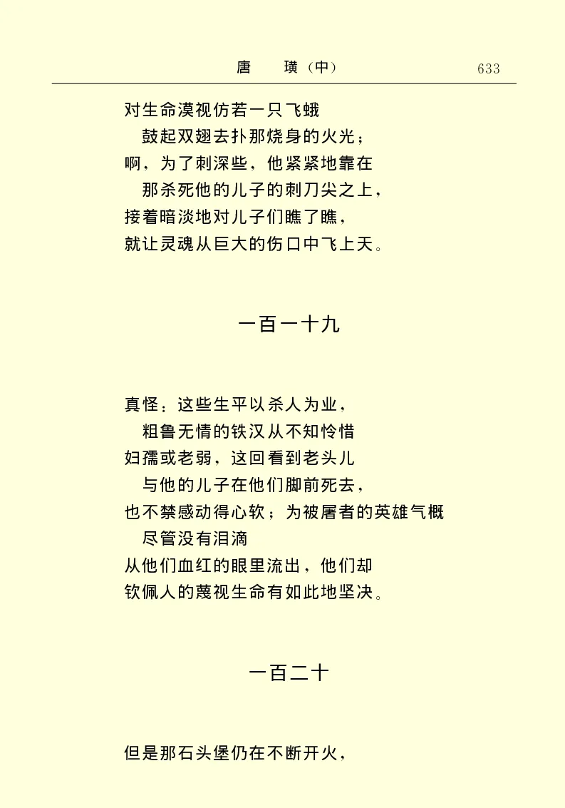 世界名著唐璜（中）_高中语文上册_语文赠品_编号06：语文高中：语文课外阅读之世界名著pdf(32份)