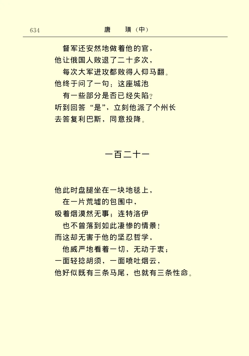 世界名著唐璜（中）_高中语文上册_语文赠品_编号06：语文高中：语文课外阅读之世界名著pdf(32份)