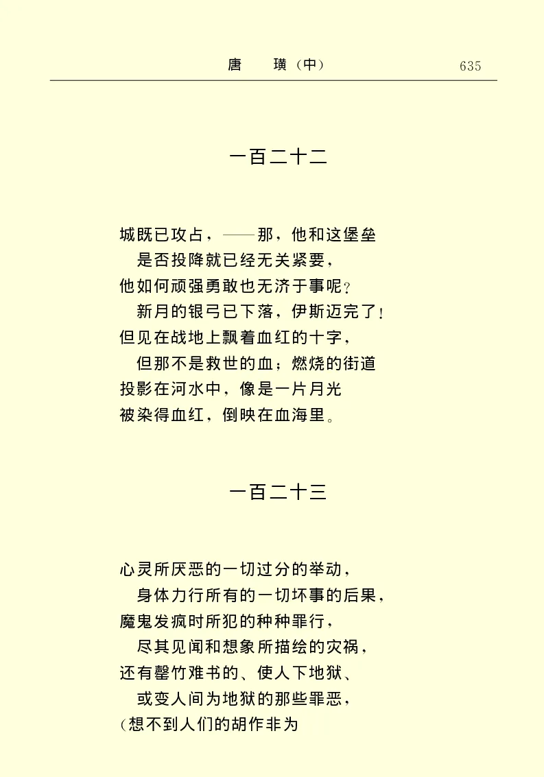 世界名著唐璜（中）_高中语文上册_语文赠品_编号06：语文高中：语文课外阅读之世界名著pdf(32份)