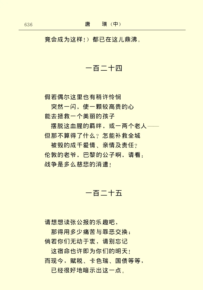 世界名著唐璜（中）_高中语文上册_语文赠品_编号06：语文高中：语文课外阅读之世界名著pdf(32份)