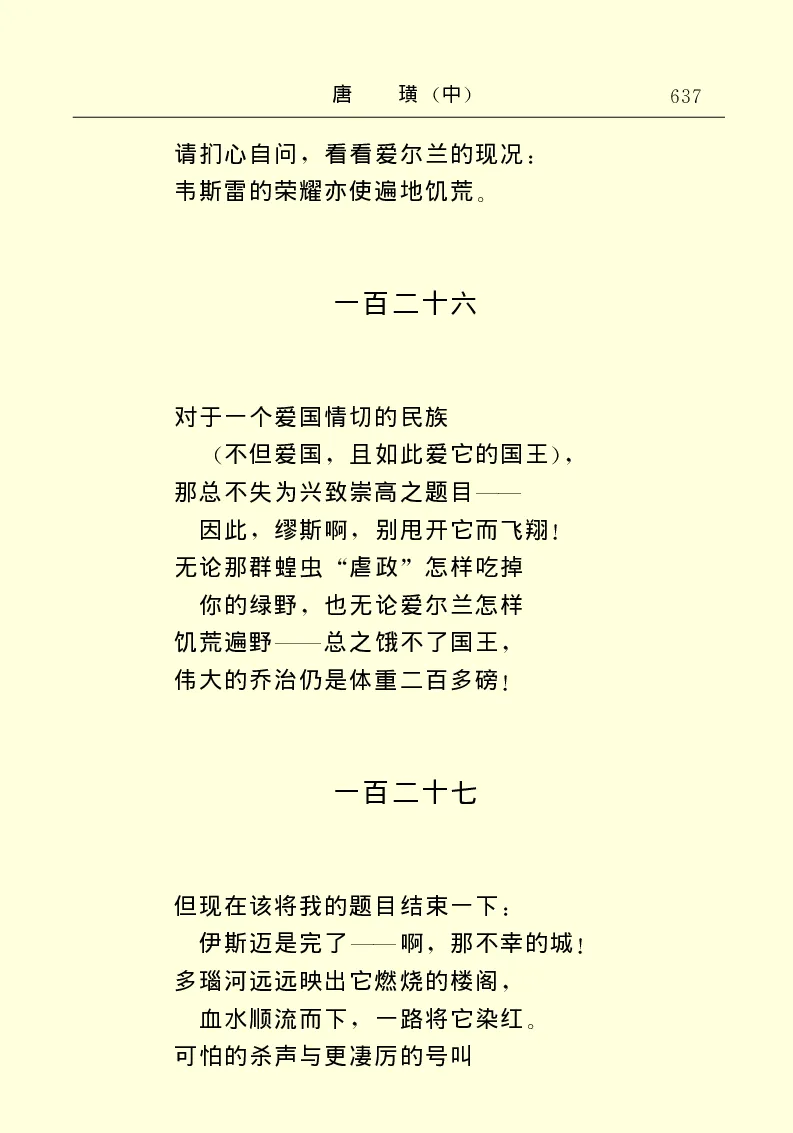 世界名著唐璜（中）_高中语文上册_语文赠品_编号06：语文高中：语文课外阅读之世界名著pdf(32份)