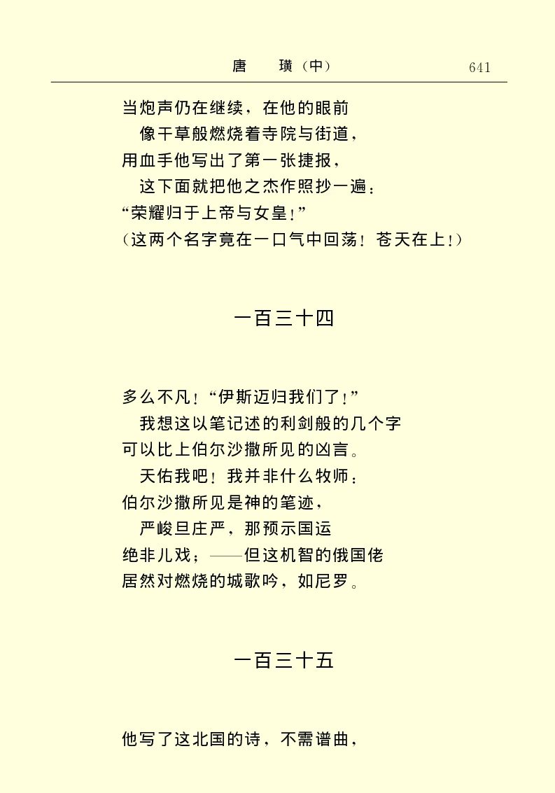 世界名著唐璜（中）_高中语文上册_语文赠品_编号06：语文高中：语文课外阅读之世界名著pdf(32份)