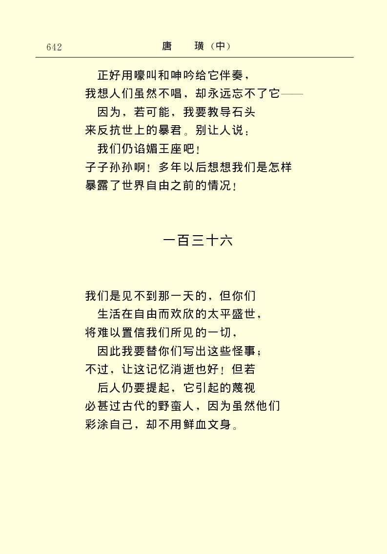 世界名著唐璜（中）_高中语文上册_语文赠品_编号06：语文高中：语文课外阅读之世界名著pdf(32份)