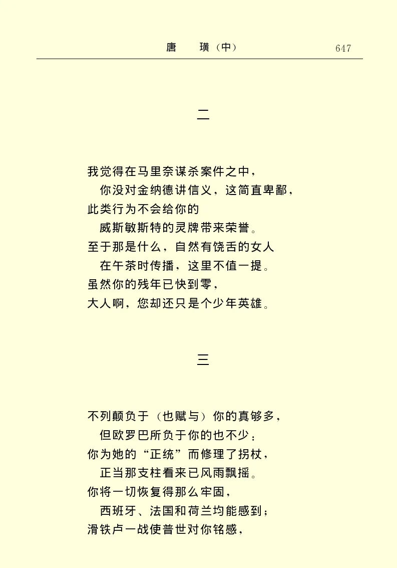 世界名著唐璜（中）_高中语文上册_语文赠品_编号06：语文高中：语文课外阅读之世界名著pdf(32份)