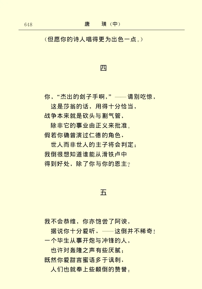 世界名著唐璜（中）_高中语文上册_语文赠品_编号06：语文高中：语文课外阅读之世界名著pdf(32份)