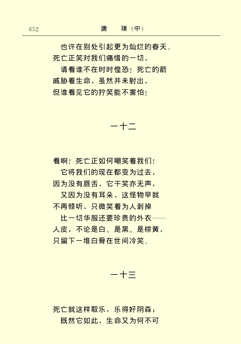 世界名著唐璜（中）_高中语文上册_语文赠品_编号06：语文高中：语文课外阅读之世界名著pdf(32份)