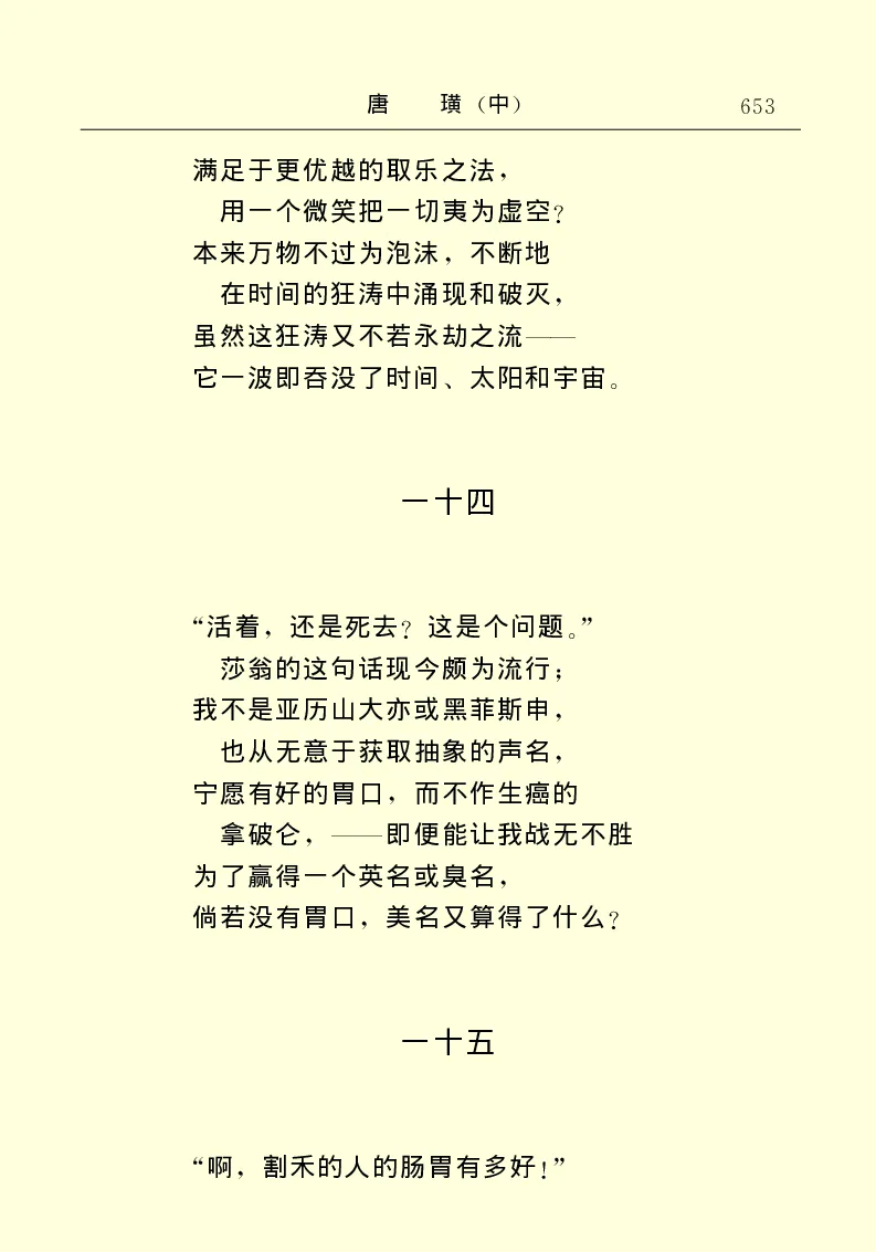 世界名著唐璜（中）_高中语文上册_语文赠品_编号06：语文高中：语文课外阅读之世界名著pdf(32份)