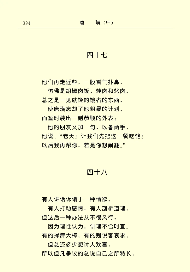 世界名著唐璜（中）_高中语文上册_语文赠品_编号06：语文高中：语文课外阅读之世界名著pdf(32份)