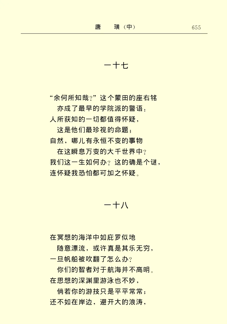 世界名著唐璜（中）_高中语文上册_语文赠品_编号06：语文高中：语文课外阅读之世界名著pdf(32份)