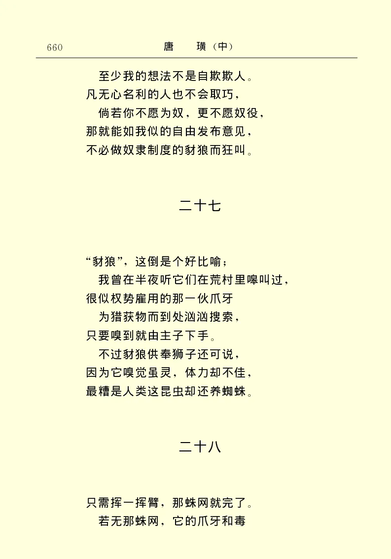 世界名著唐璜（中）_高中语文上册_语文赠品_编号06：语文高中：语文课外阅读之世界名著pdf(32份)