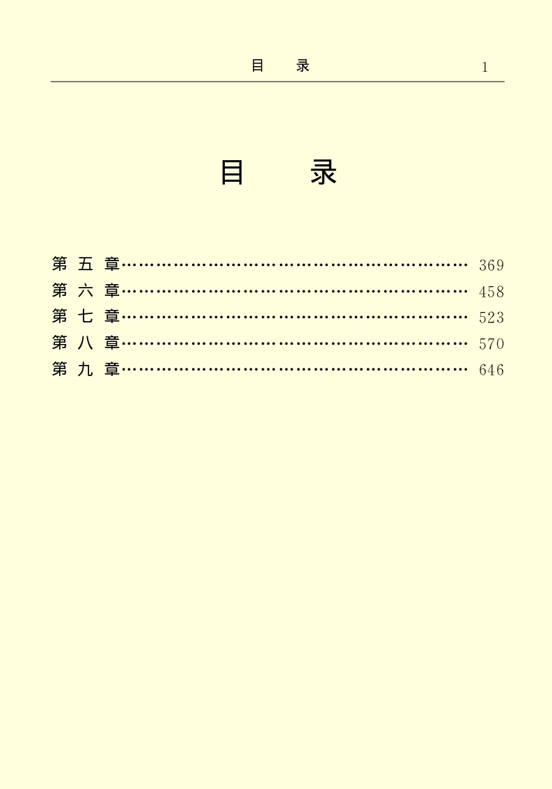 世界名著唐璜（中）_高中语文上册_语文赠品_编号06：语文高中：语文课外阅读之世界名著pdf(32份)