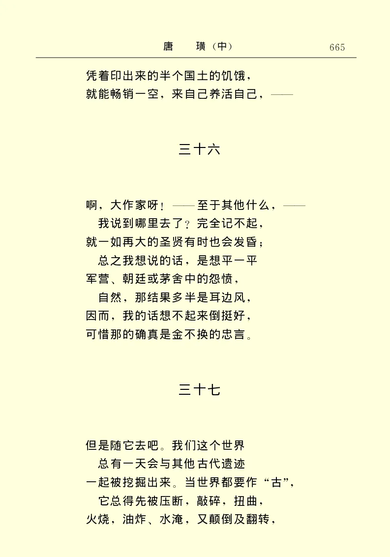 世界名著唐璜（中）_高中语文上册_语文赠品_编号06：语文高中：语文课外阅读之世界名著pdf(32份)