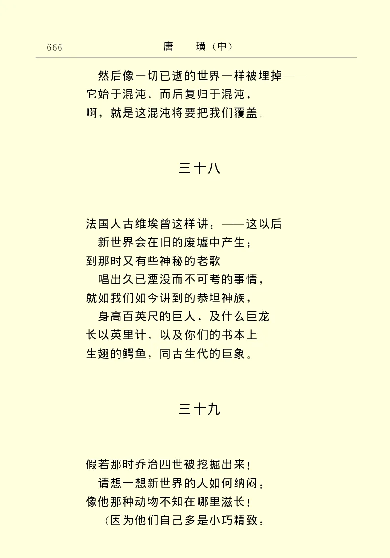 世界名著唐璜（中）_高中语文上册_语文赠品_编号06：语文高中：语文课外阅读之世界名著pdf(32份)