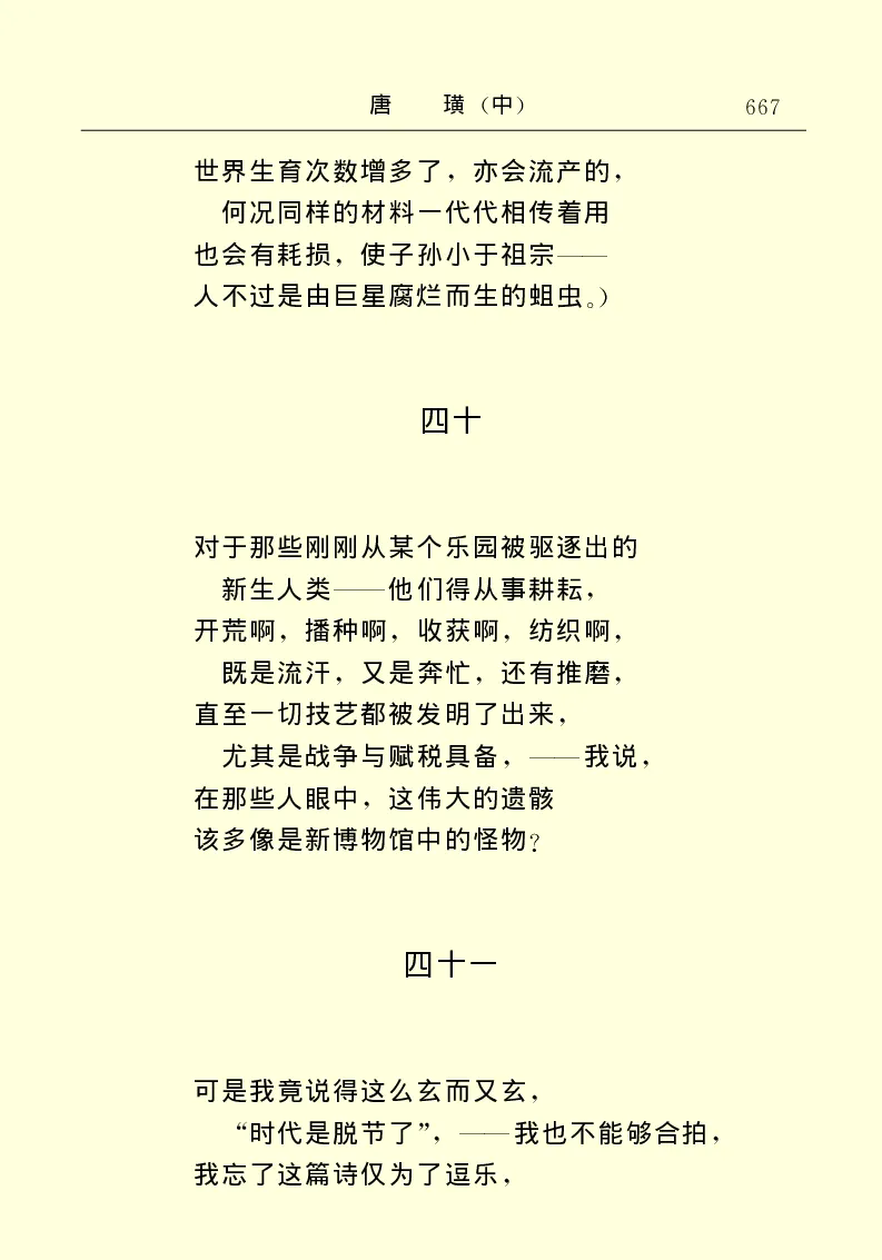 世界名著唐璜（中）_高中语文上册_语文赠品_编号06：语文高中：语文课外阅读之世界名著pdf(32份)