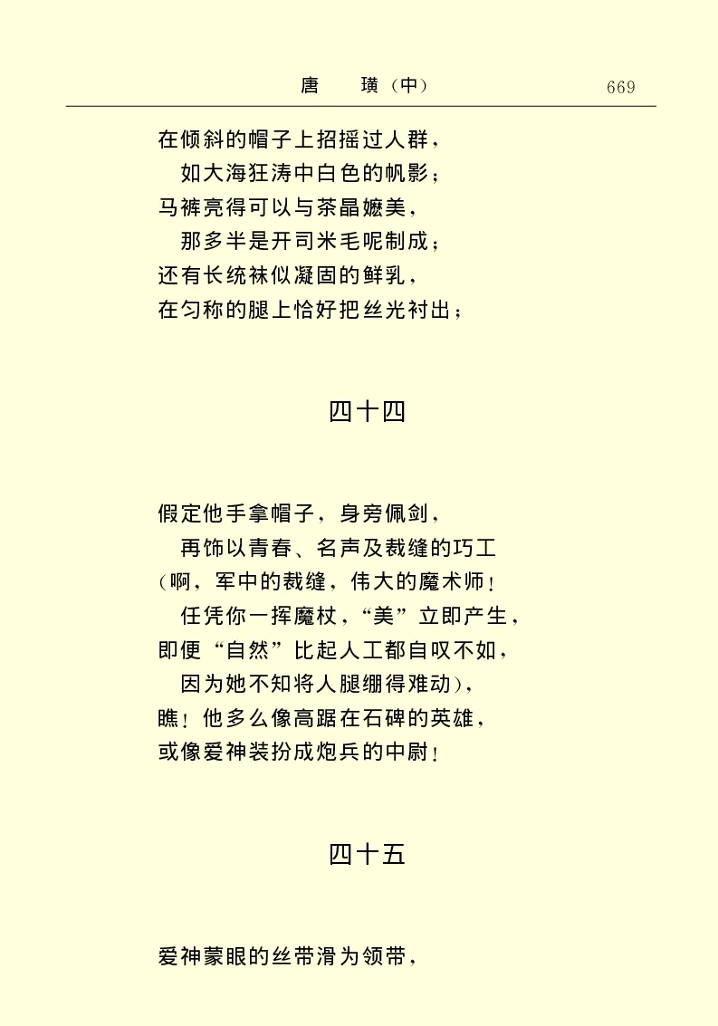 世界名著唐璜（中）_高中语文上册_语文赠品_编号06：语文高中：语文课外阅读之世界名著pdf(32份)