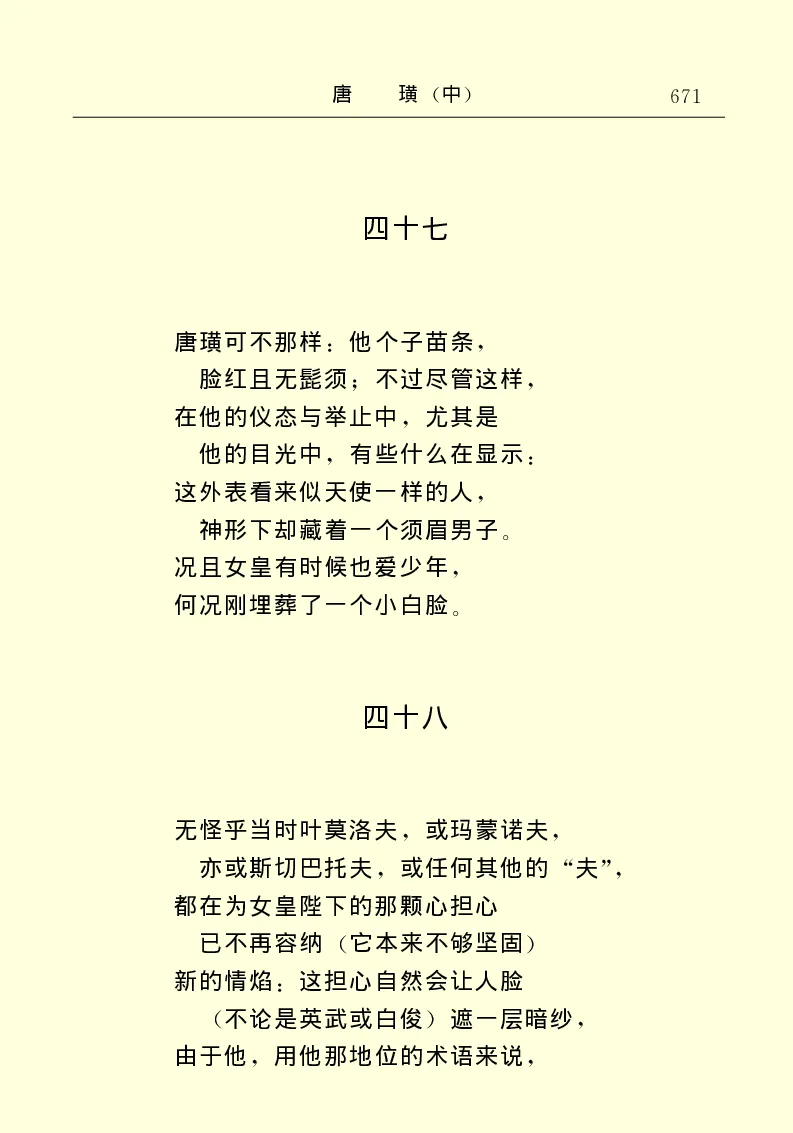 世界名著唐璜（中）_高中语文上册_语文赠品_编号06：语文高中：语文课外阅读之世界名著pdf(32份)