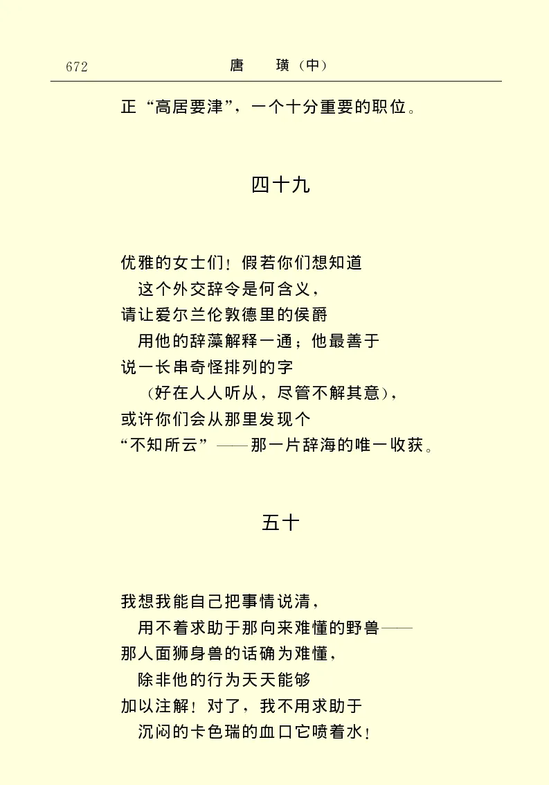 世界名著唐璜（中）_高中语文上册_语文赠品_编号06：语文高中：语文课外阅读之世界名著pdf(32份)